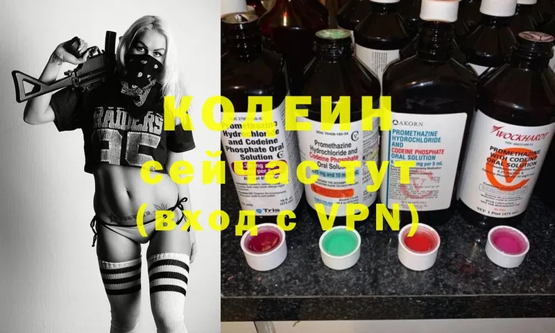 Codein Purple Drank  Гусиноозёрск 