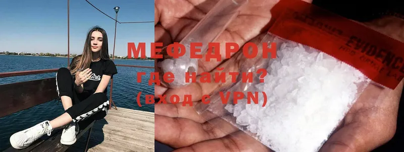 МЕФ mephedrone  как найти закладки  Гусиноозёрск 